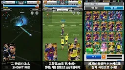 Screenshot 2: 위닝일레븐 컬렉션