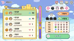Screenshot 15: 천국에 간 나의 고양이