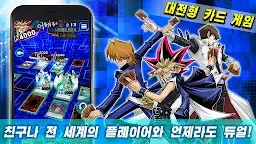 Screenshot 8: 유희왕 듀얼 링크스 | 글로벌버전
