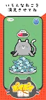 Screenshot 12: ポイ活放置ゲーム - ポイポイねこ