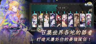 Screenshot 2: 物華彌新