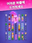 Screenshot 17: Kitty Sort: Twisted Tails