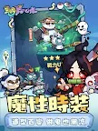 Screenshot 20: 三國屍心瘋