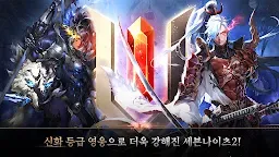 Screenshot 19: 세븐나이츠2｜한국버전
