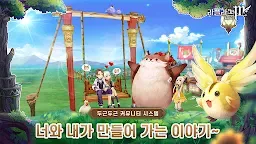 Screenshot 6: Ash Tale-風の大陸- | 韓国語版