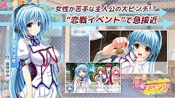 Screenshot 12: 恋愛リベンジ スマホ版