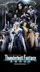 Screenshot 1: Thunderbolt Fantasy 東離劍遊紀 日版