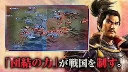 Screenshot 3: Nobunaga's Ambition: Hadou