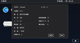 Screenshot 15: 宇宙戦艦物語RPG