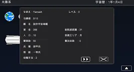 Screenshot 10: 宇宙戦艦物語RPG