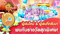 Screenshot 15: คุกกี้รัน: ศึกคุกกี้หนีเตาอบ