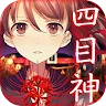 Icon: 四目神 | 官方中文版