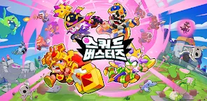 Screenshot 25: 스쿼드 버스터즈