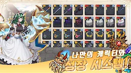 Screenshot 4: 와르르 공성대
