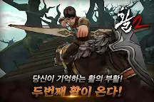 Screenshot 10: 활2_CBT