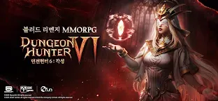 Screenshot 2: 던전헌터 6 : 각성