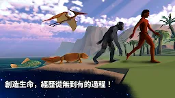 Screenshot 11: 地球模擬器: 從細胞到奇點 - 演化