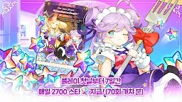 Screenshot 18: 프린세스 테일