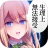 Icon: 我討厭你 | 繁中版