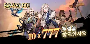 Screenshot 22: 은하 가!