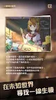 Screenshot 4: 轉校生