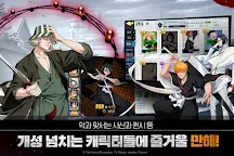 Screenshot 12: Bleach: Immortal Soul | Korean
