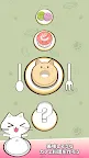 Screenshot 11: キャットマージカフェ：ネコと料理パズル