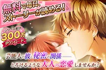 Download 恋愛シミュレーションゲーム無料 シンデレラハッピーエンド Qooapp Game Store