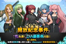 Screenshot 1: 槍與少女