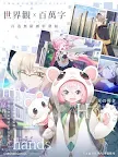 Screenshot 10: 命運的法則：無限交錯 | 繁中版