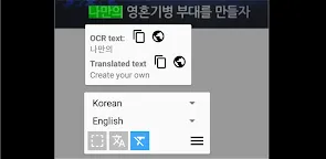 Screenshot 4: Ever Translator (Screen translate)