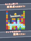Screenshot 8: 毎日ブロックパズル