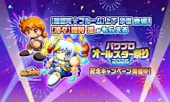 Screenshot 1: Jikkyou Powerful Pro Yakyuu 