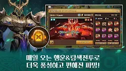 Screenshot 1: 서머너즈 워: 천공의 아레나