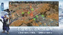 Screenshot 8: 三國志・戰略版 | 台版