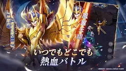 Screenshot 3: Saint Seiya: Legend of Justice | Japanese