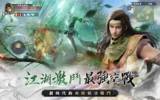 Screenshot 20: 天龍八部2