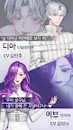Screenshot 5: 위험한 재배 : 19금 성인 연애 시뮬레이션