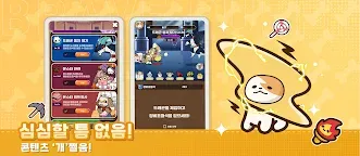 Screenshot 14: 용감한 댕댕이