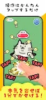 Screenshot 7: ポイ活放置ゲーム - ポイポイねこ