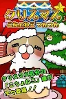 Screenshot 4: Christmas Tickling Cat