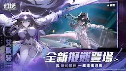 Screenshot 2: TOWER OF FANTASY | Traditional Chinese