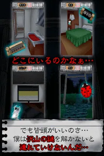脱出ゲーム 謎解き 寝ない子 誰だ Games