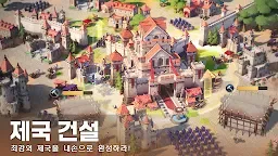Screenshot 11: Era of Conquest: Kingdom | Korean