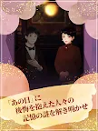 Screenshot 11: 謎解きミステリー 喫茶イエスタデイ2 推理ゲーム×脱出ゲーム