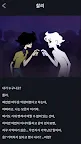 Screenshot 4: 찰리 인 언더월드!