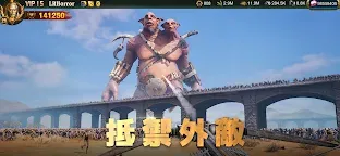 Screenshot 4: 戰火與秩序