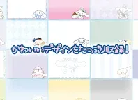 Screenshot 4: メモ帳 シナモロール