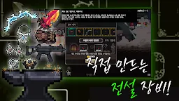 Screenshot 16: 대해적 키우기 2
