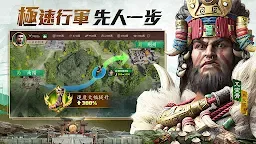 Screenshot 3: 極速三國 一秒開戰